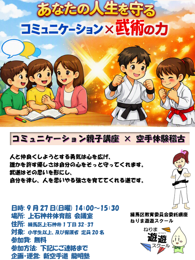 クリック